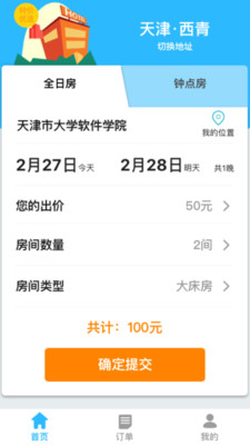 客栈云图1