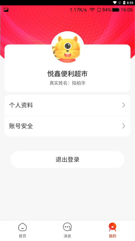 悦鑫国际商家版图1