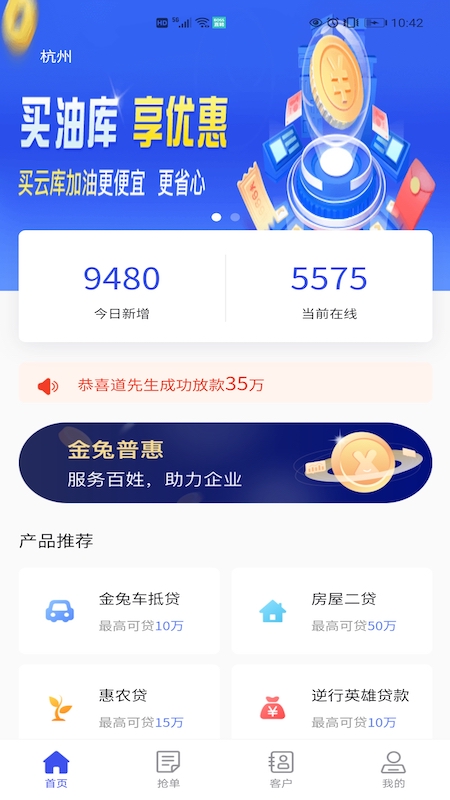 金兔抢单图2
