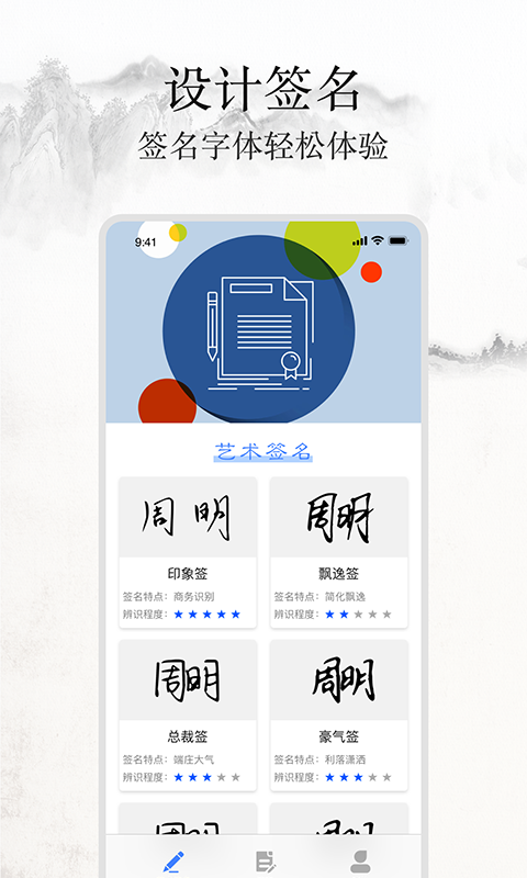 签名随手写图1