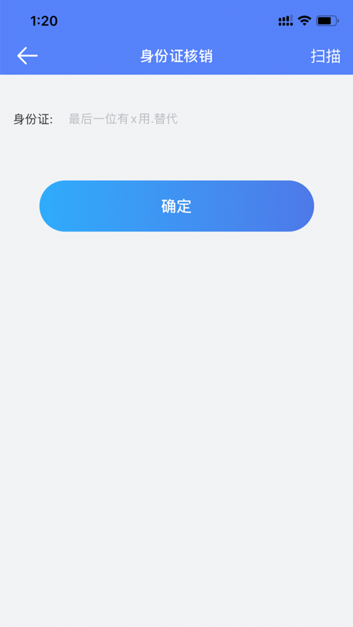 景区入园系统图4