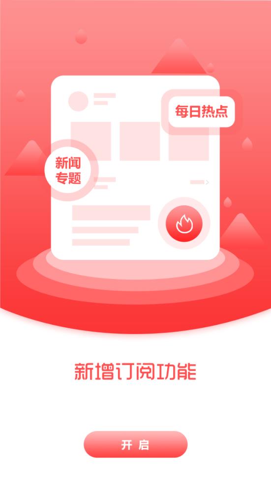康平融媒图3