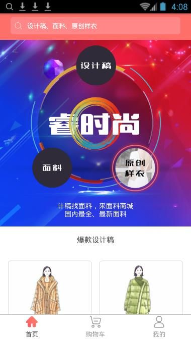 时尚汇图1