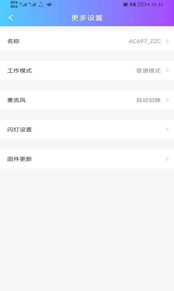 蓝牙快连助手官方版 蓝牙快连助手官方版