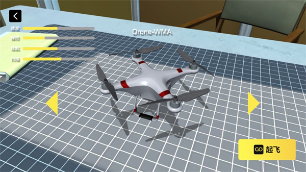 无人机飞行模拟图2