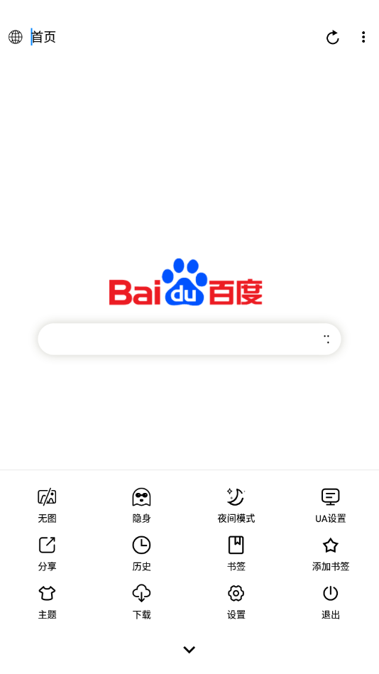 B浏览器图2