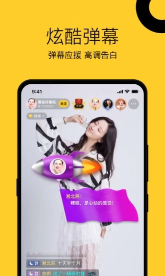 一米直播图3