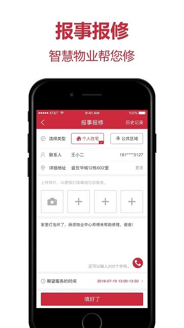 社区+