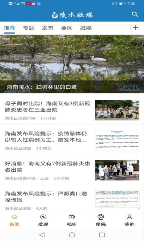 陵水融媒图1