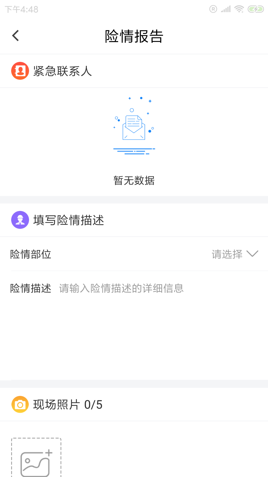 大成水库助手