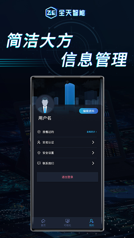 全天智能图3