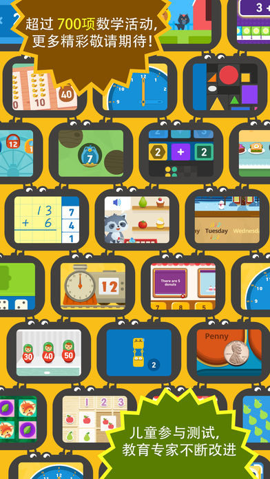 都都数学内购破解版下载图1
