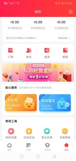 好推券图3