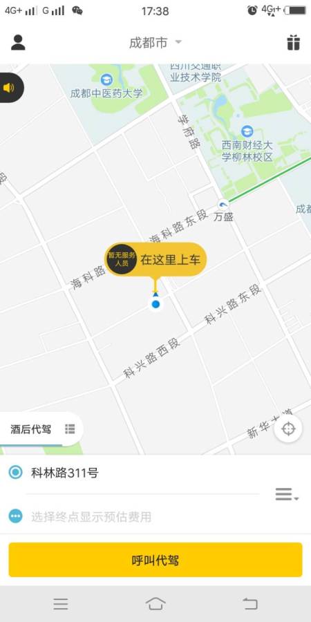 迪迪代驾 迪迪代驾