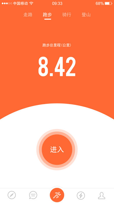 乐跑图2