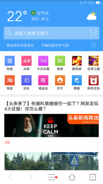 微网浏览器图2