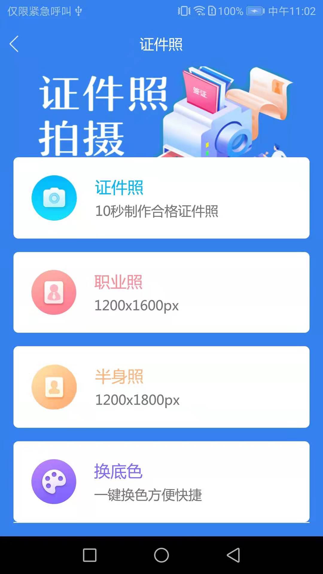 秒出简历图4