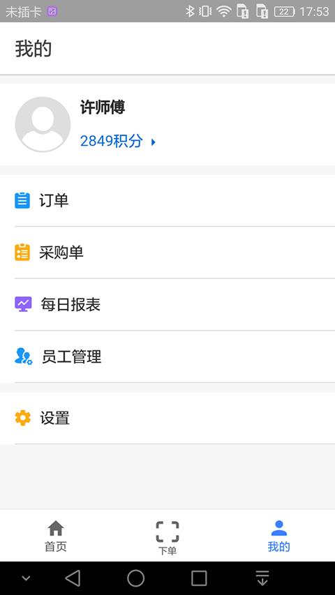 易隼配件柜图4