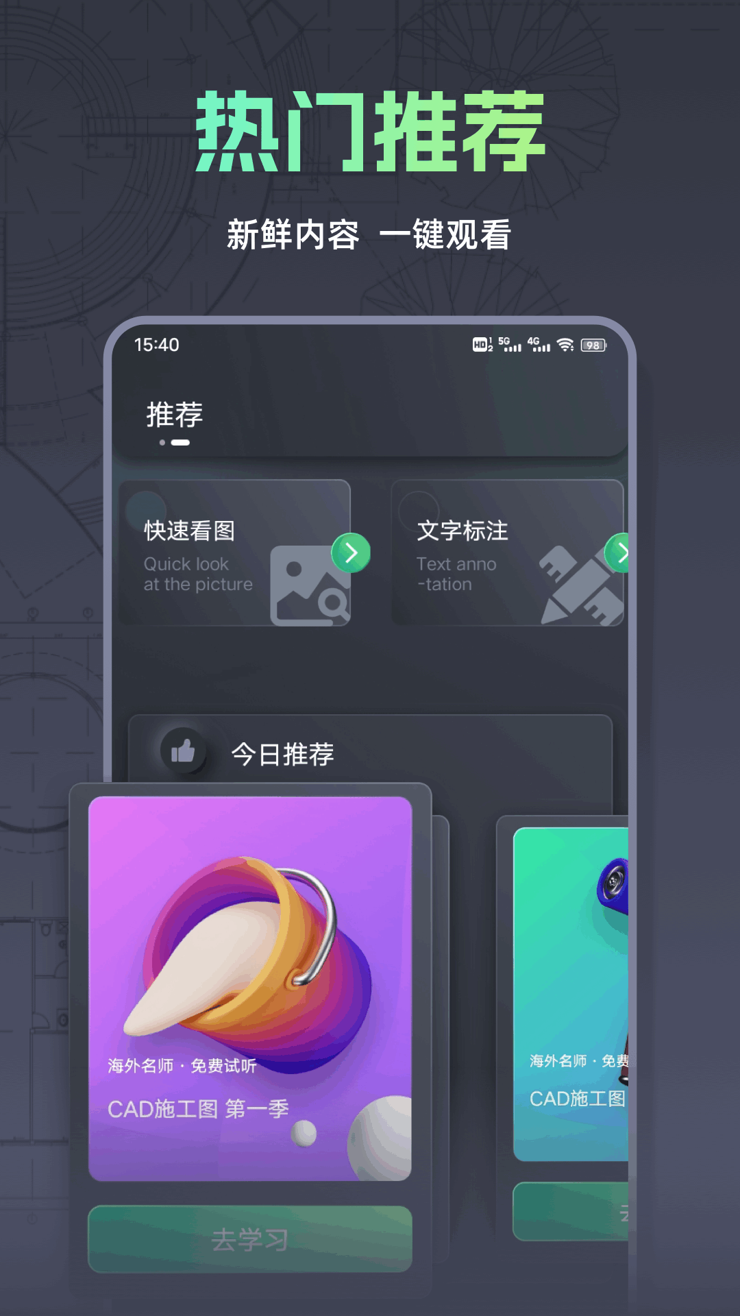 CAD快看图图2