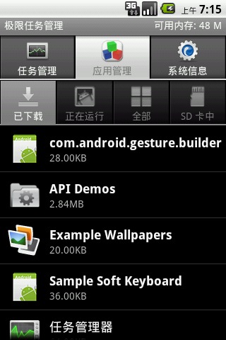 极限任务管理器图3
