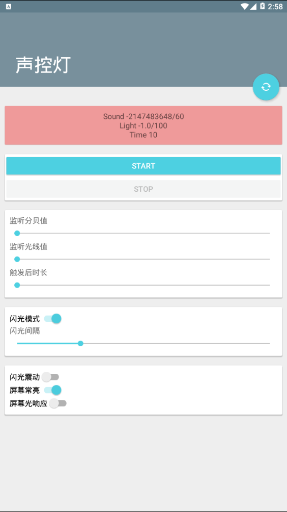 声控灯 声控灯