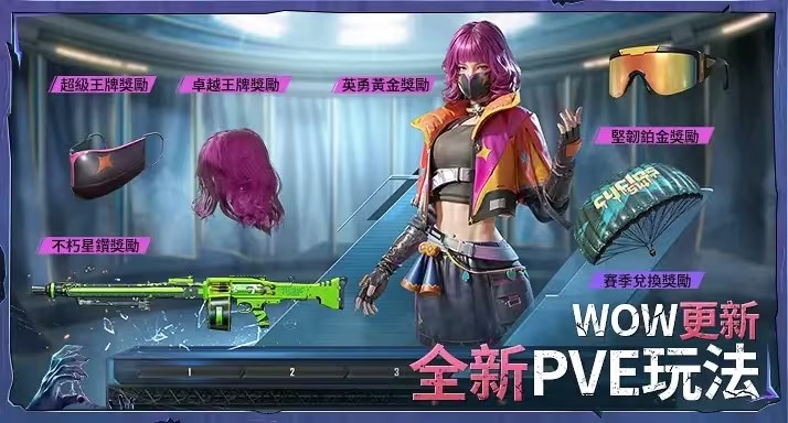 地铁逃生冷颜2.9国际服多开框架(PUBG MOBILE)