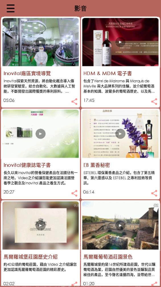 Estebel安卓下载