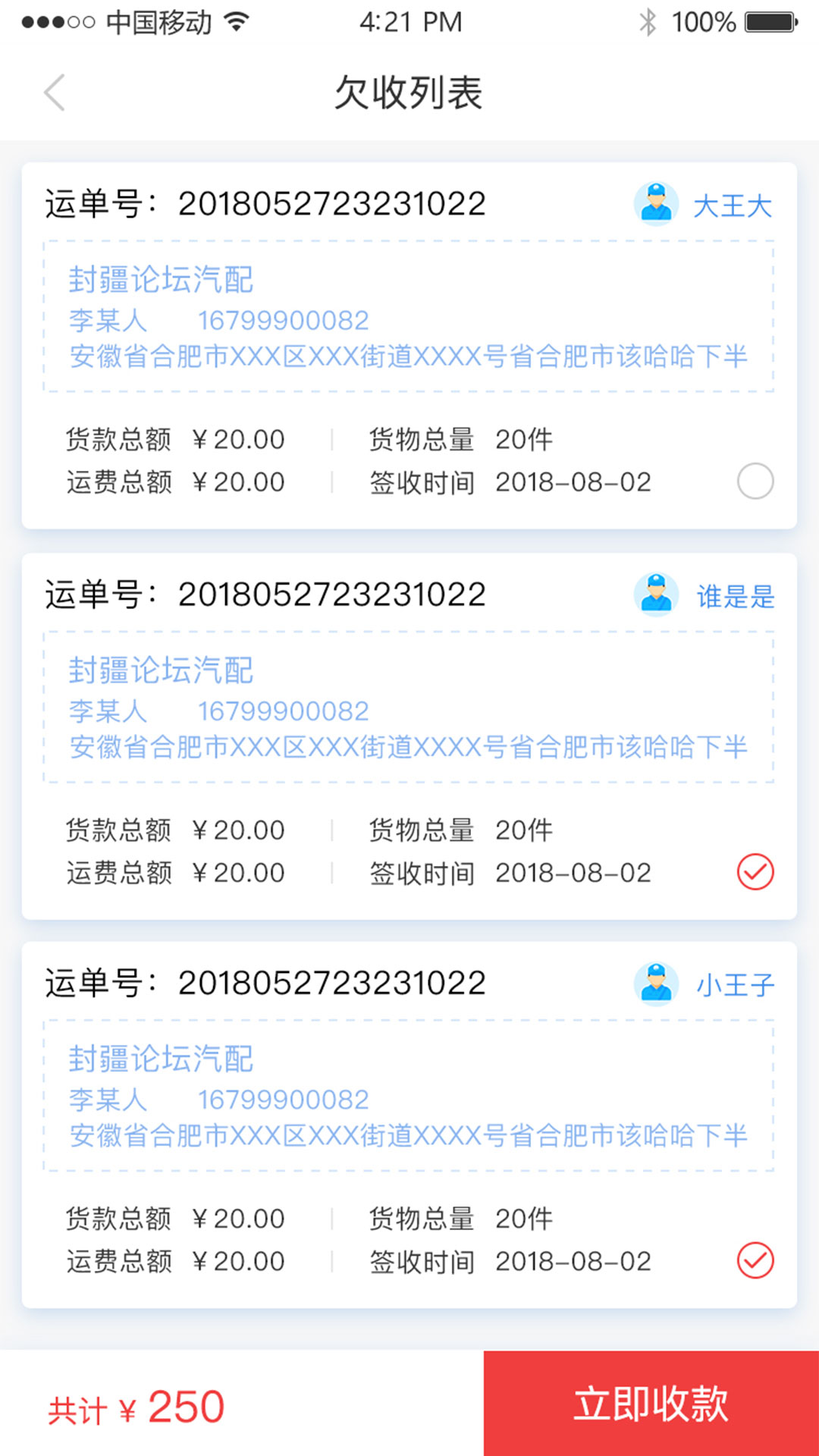 天天爱车服务商版图4