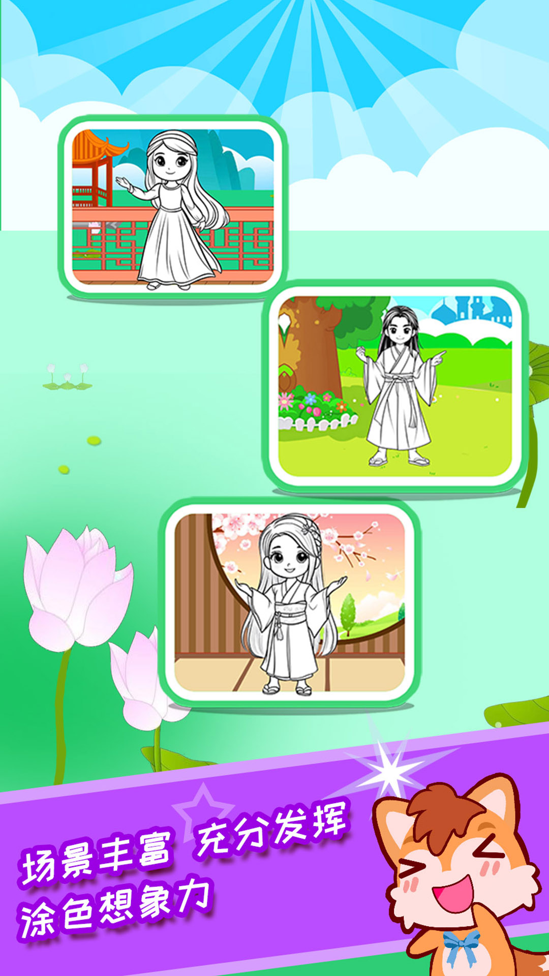 宝宝公主涂色本图2