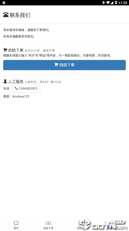 豆当搬家图1