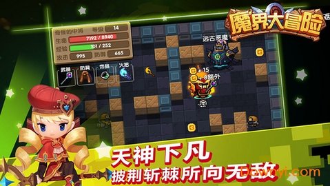魔界大冒险图3
