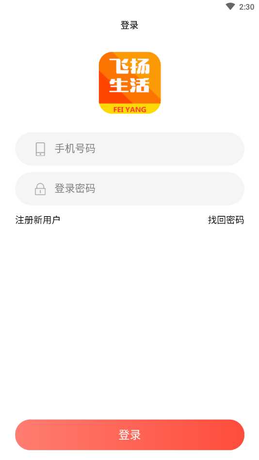 飞扬生活图4