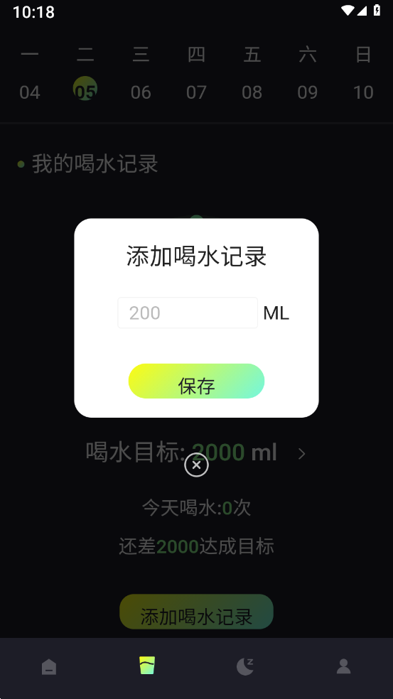 小布流量管家图1