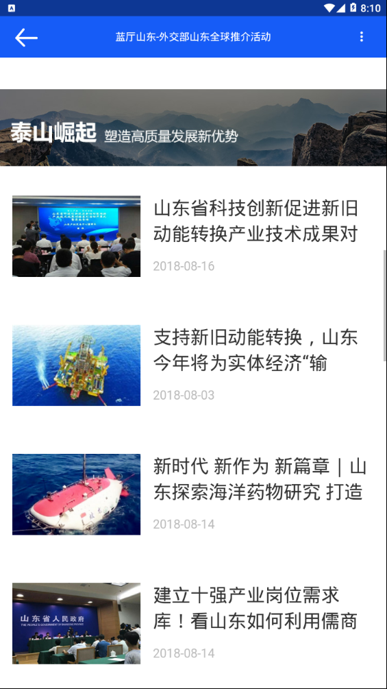蓝厅山东图4