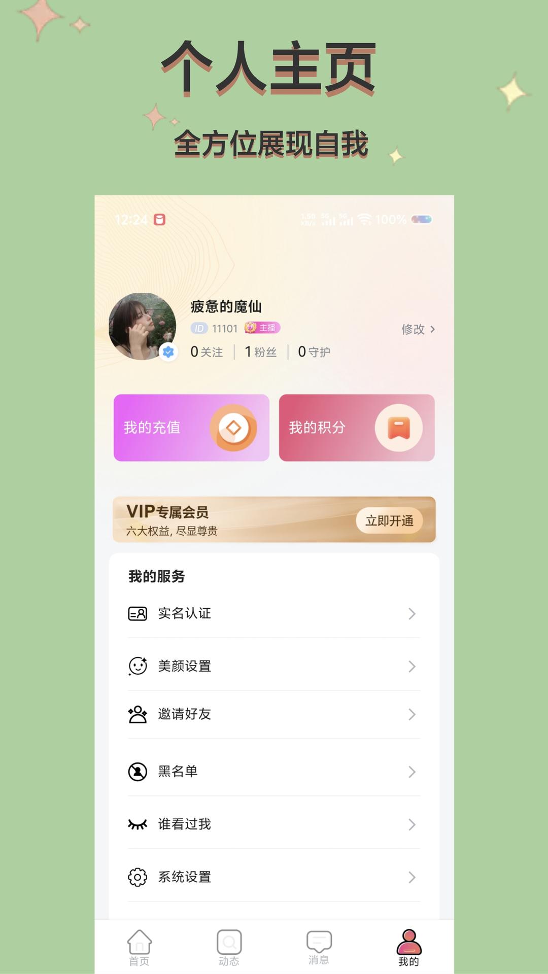 旧识