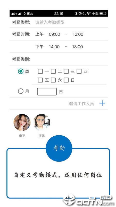云豚