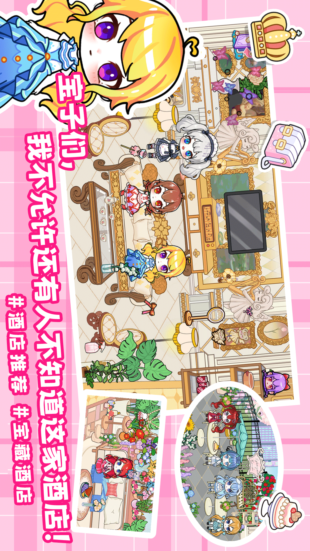 樱花城堡家园图4