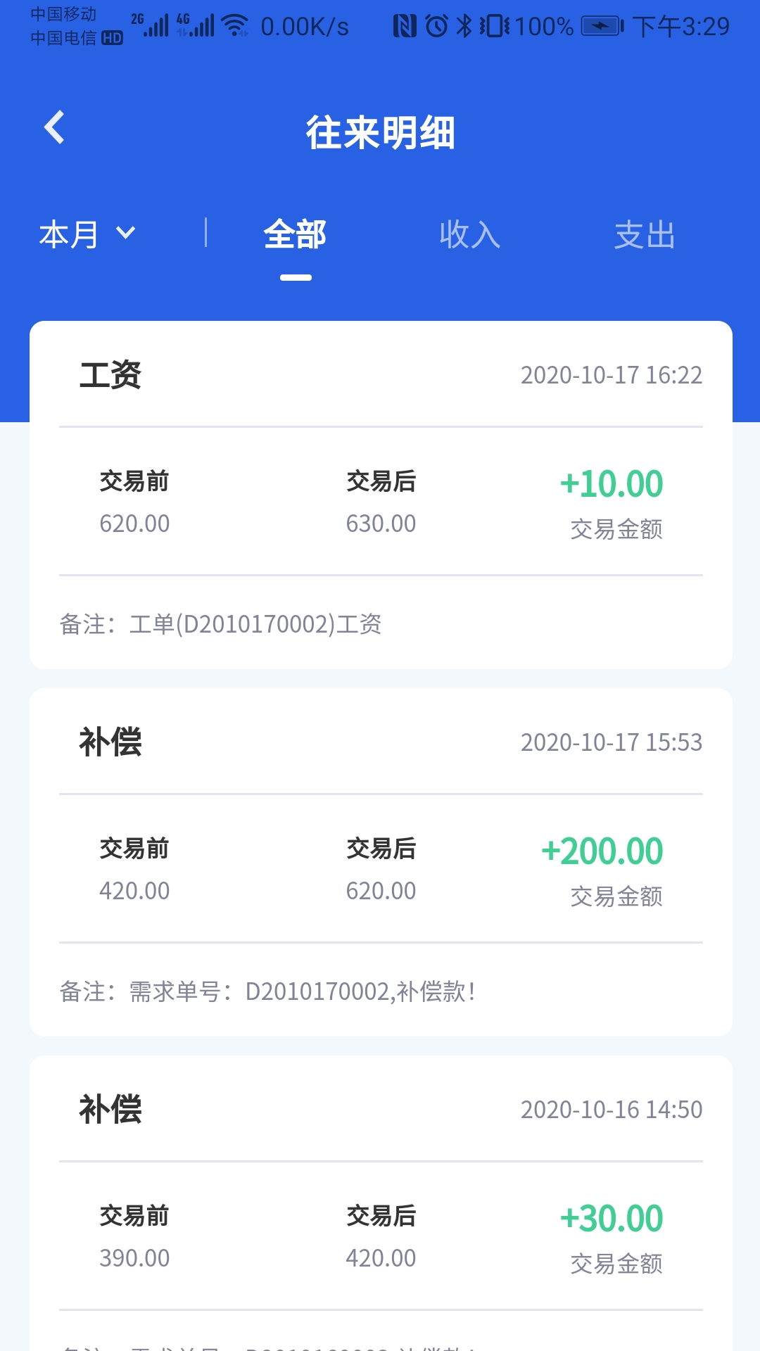 应宇建工师傅图3