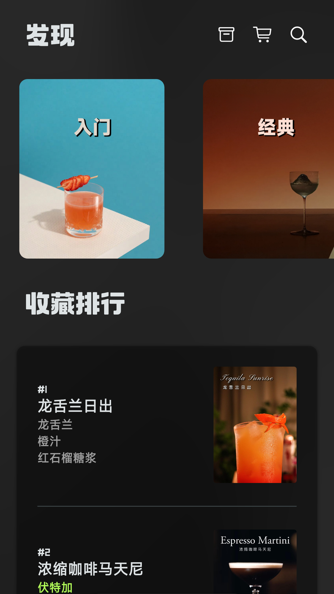 调一杯