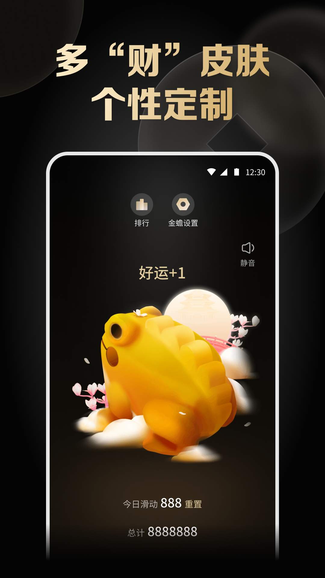 木鱼解压神器图3