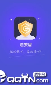 启安居房东端图4