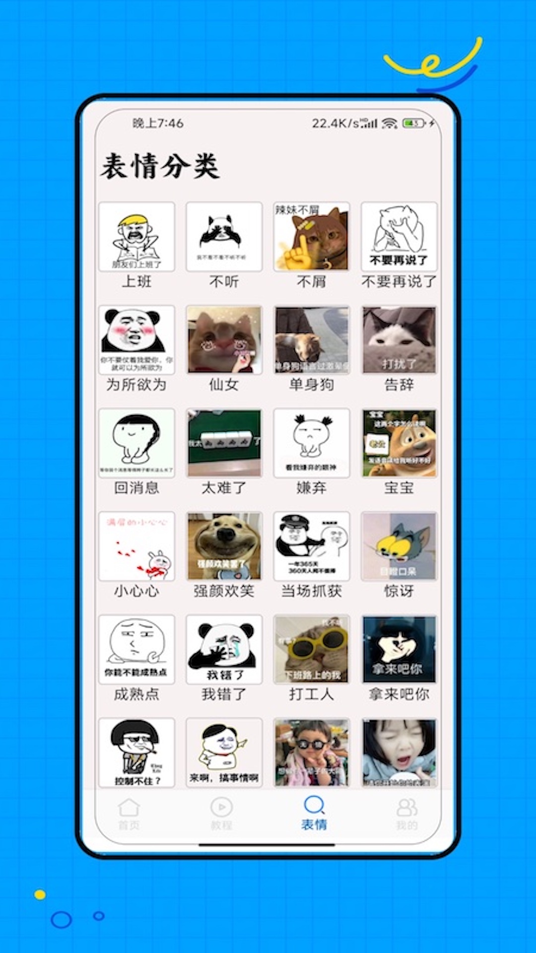 图标小咖秀图4