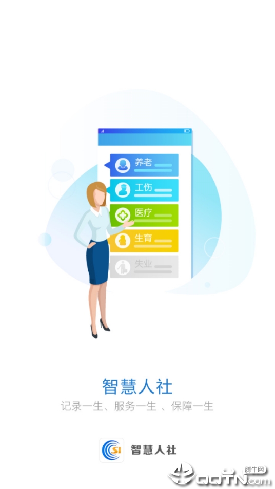 驻马店人社图1