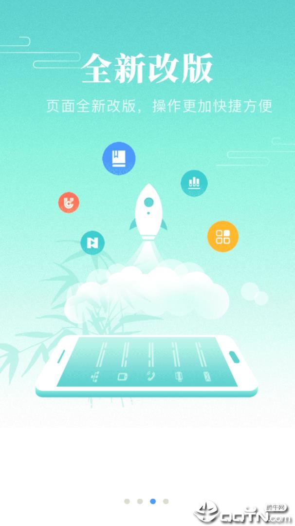 建行大学正版图3