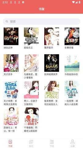 開心看小說書城图1