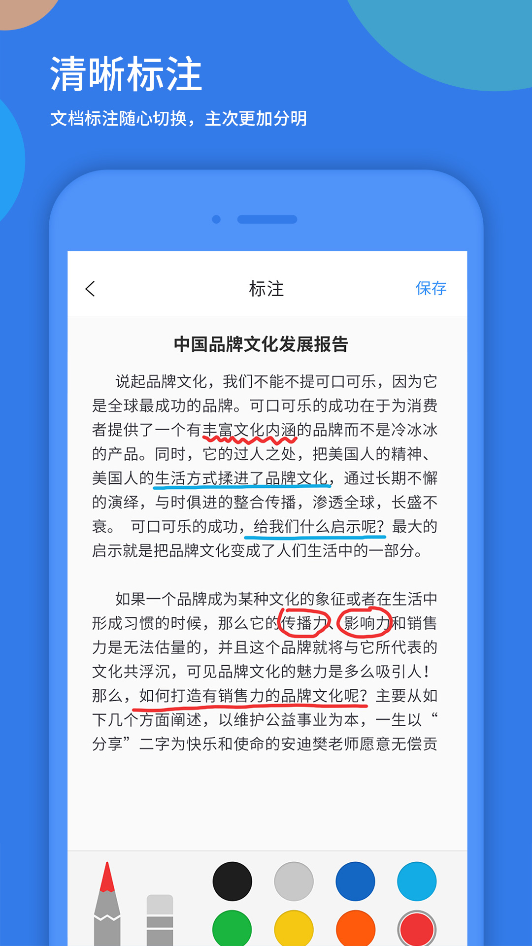 好视通云会议图4