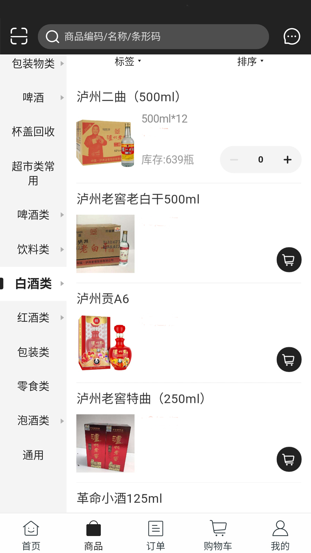 野雄供应链图2