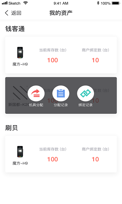 畅客通图1