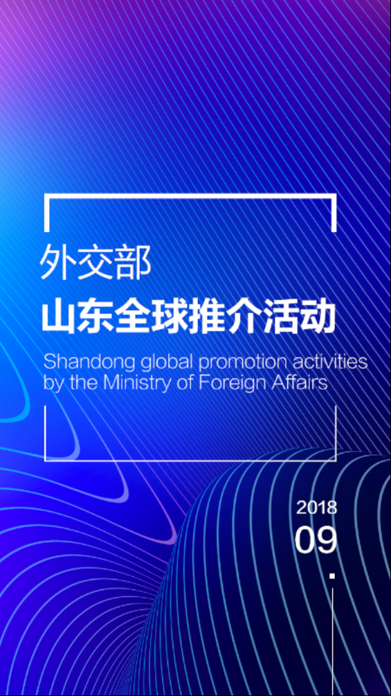 蓝厅山东图1