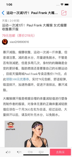 买手党图3